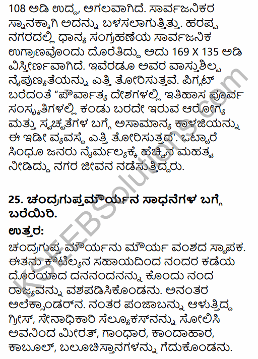 2nd PUC History Model Question Paper 1 with Answers in Kannada 10