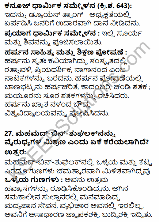 2nd PUC History Model Question Paper 1 with Answers in Kannada 13
