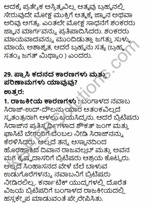 2nd PUC History Model Question Paper 1 with Answers in Kannada 16