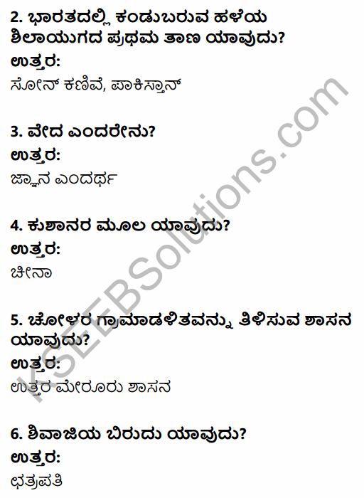 2nd PUC History Model Question Paper 1 with Answers in Kannada 2