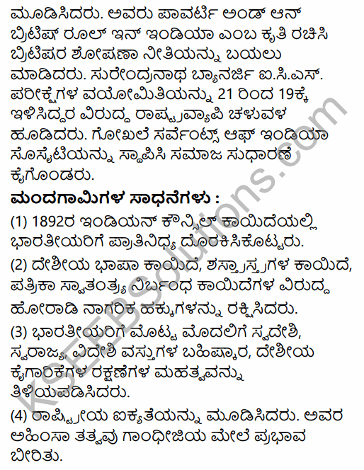 2nd PUC History Model Question Paper 1 with Answers in Kannada 26