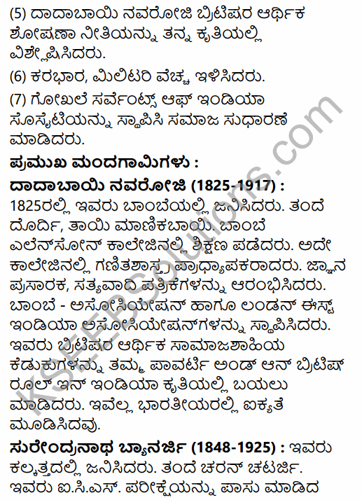 2nd PUC History Model Question Paper 1 with Answers in Kannada 27