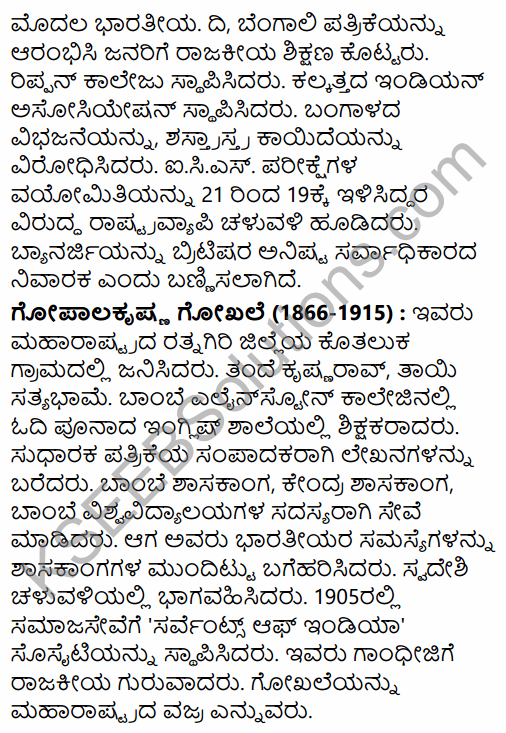 2nd PUC History Model Question Paper 1 with Answers in Kannada 28