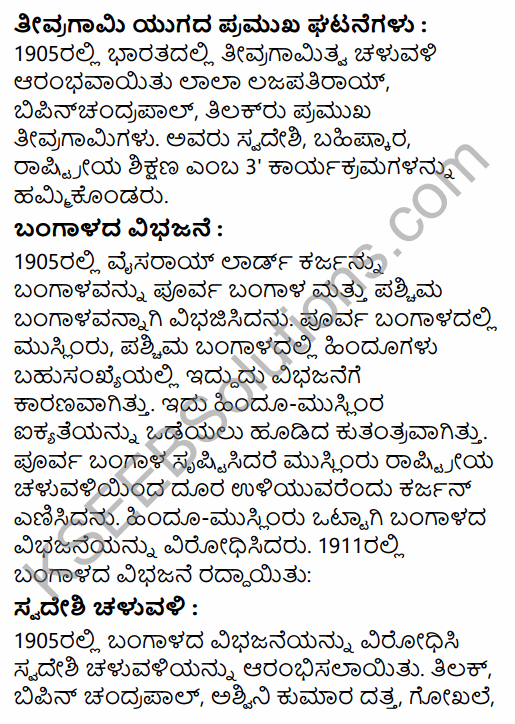 2nd PUC History Model Question Paper 1 with Answers in Kannada 29