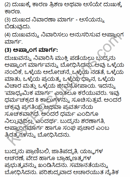 2nd PUC History Model Question Paper 1 with Answers in Kannada 36