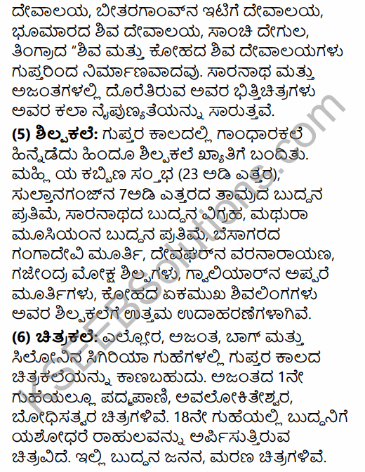 2nd PUC History Model Question Paper 1 with Answers in Kannada 41