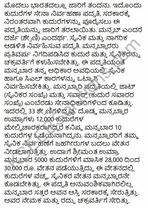 2nd PUC History Model Question Paper 1 with Answers in Kannada 45