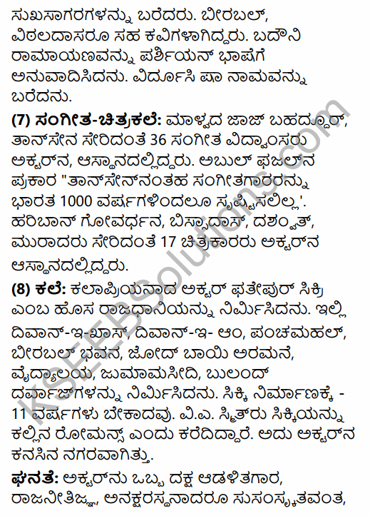 2nd PUC History Model Question Paper 1 with Answers in Kannada 48