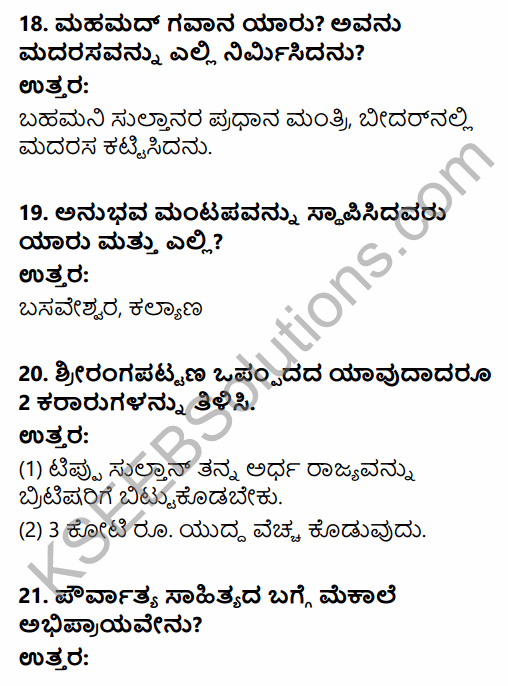2nd PUC History Model Question Paper 1 with Answers in Kannada 6