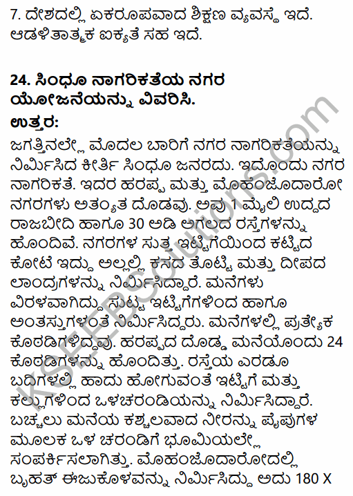2nd PUC History Model Question Paper 1 with Answers in Kannada 9