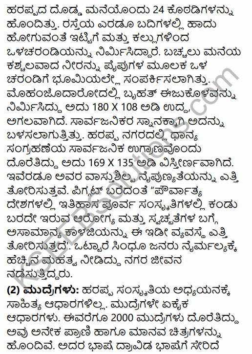 2nd PUC History Model Question Paper 3 with Answers in Kannada 12
