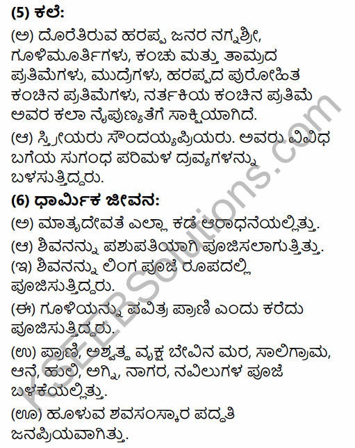 2nd PUC History Model Question Paper 3 with Answers in Kannada 15