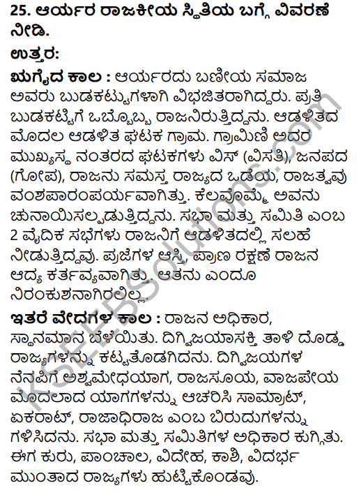 2nd PUC History Model Question Paper 3 with Answers in Kannada 16