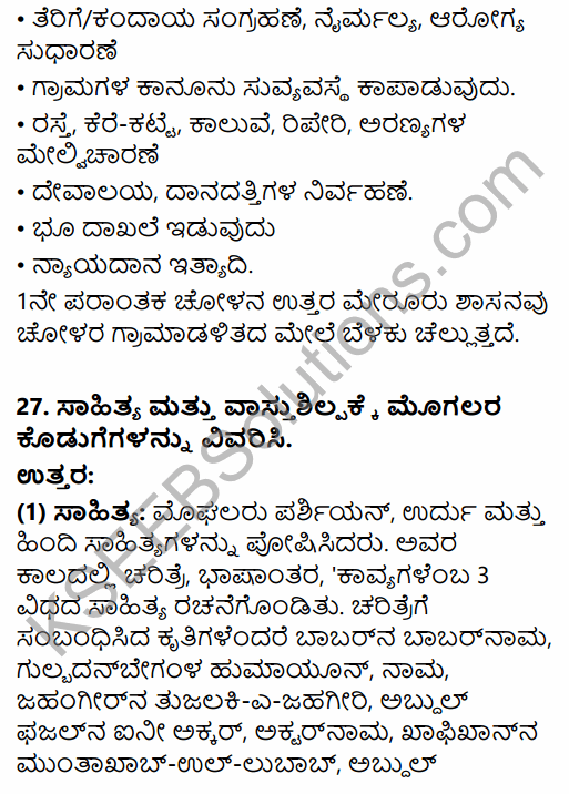 2nd PUC History Model Question Paper 3 with Answers in Kannada 18