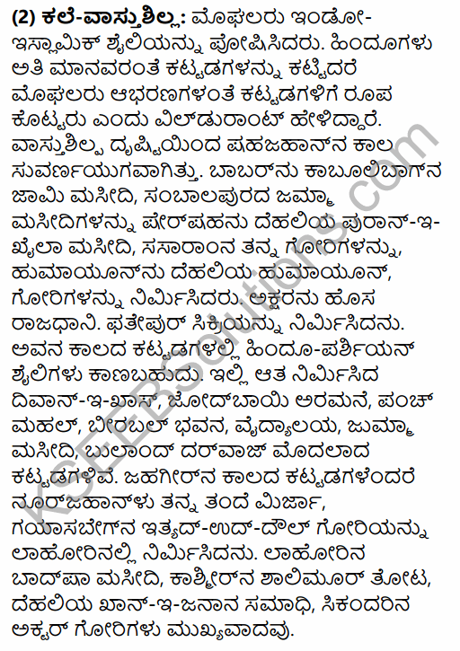 2nd PUC History Model Question Paper 3 with Answers in Kannada 20