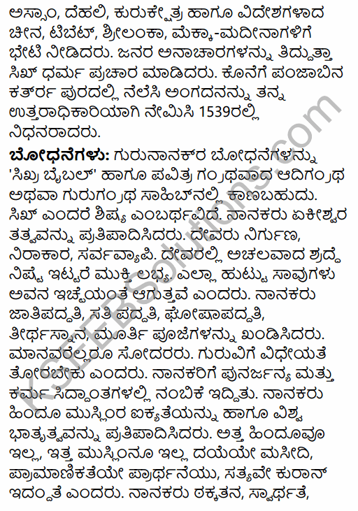 2nd PUC History Model Question Paper 3 with Answers in Kannada 25