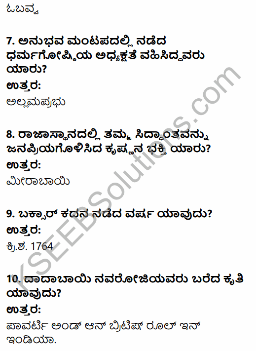 2nd PUC History Model Question Paper 3 with Answers in Kannada 3