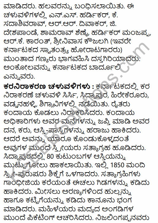 2nd PUC History Model Question Paper 3 with Answers in Kannada 31