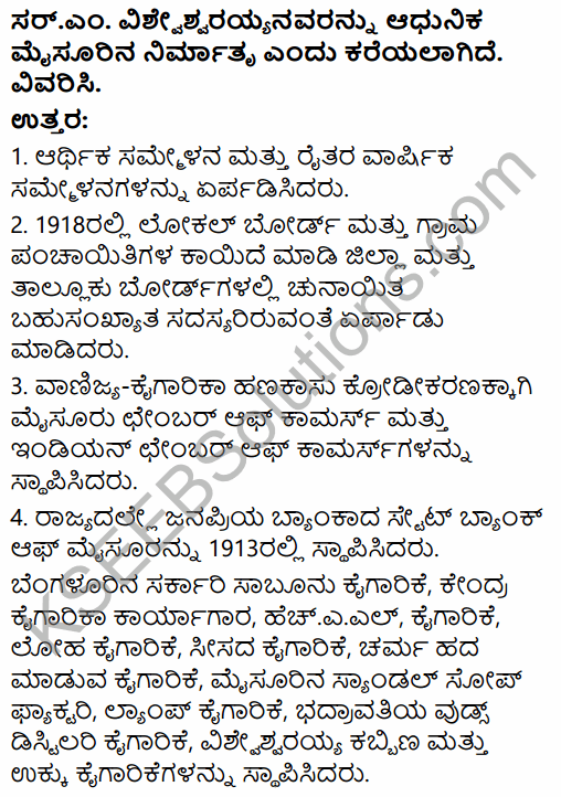 2nd PUC History Model Question Paper 3 with Answers in Kannada 38