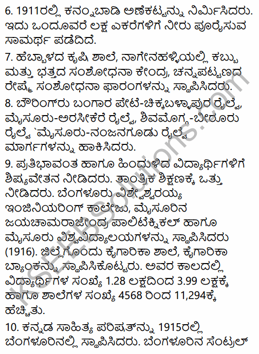 2nd PUC History Model Question Paper 3 with Answers in Kannada 39