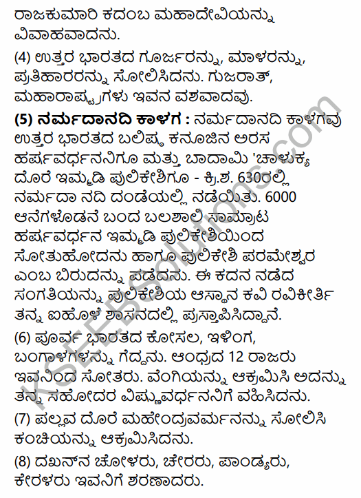 2nd PUC History Model Question Paper 3 with Answers in Kannada 41