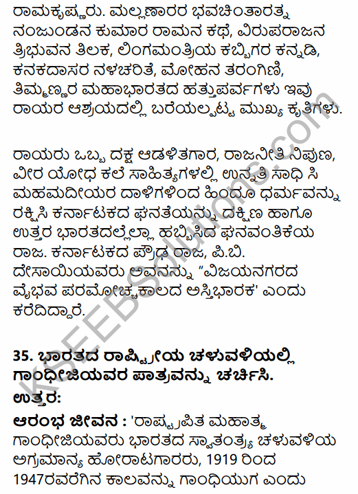 2nd PUC History Model Question Paper 3 with Answers in Kannada 51