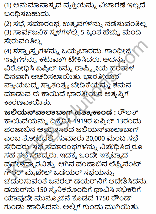 2nd PUC History Model Question Paper 3 with Answers in Kannada 53