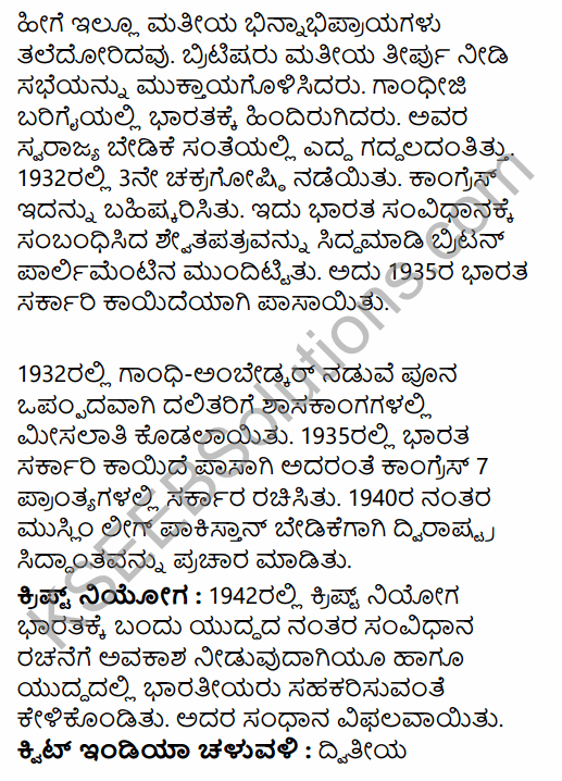 2nd PUC History Model Question Paper 3 with Answers in Kannada 58