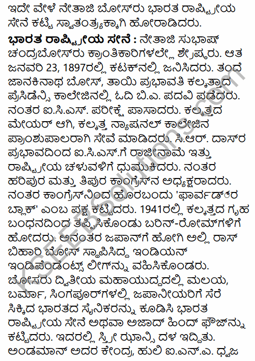 2nd PUC History Model Question Paper 3 with Answers in Kannada 60
