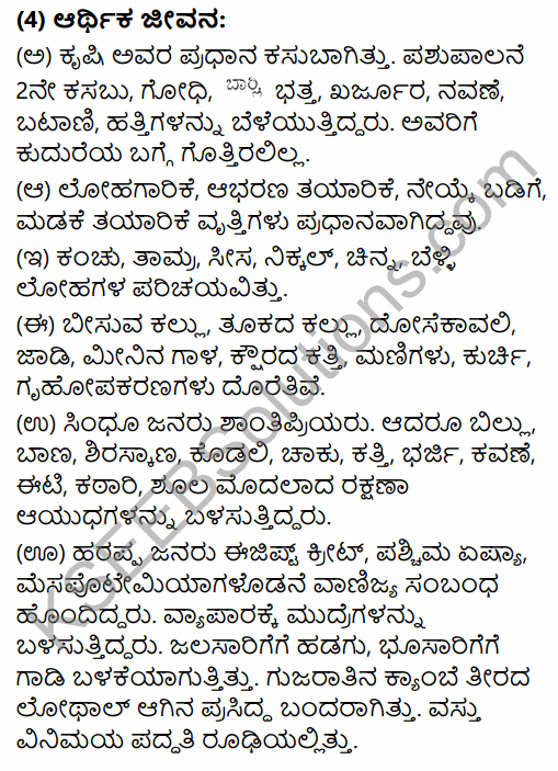 2nd PUC History Model Question Paper 3 with Answers in Kannada 68