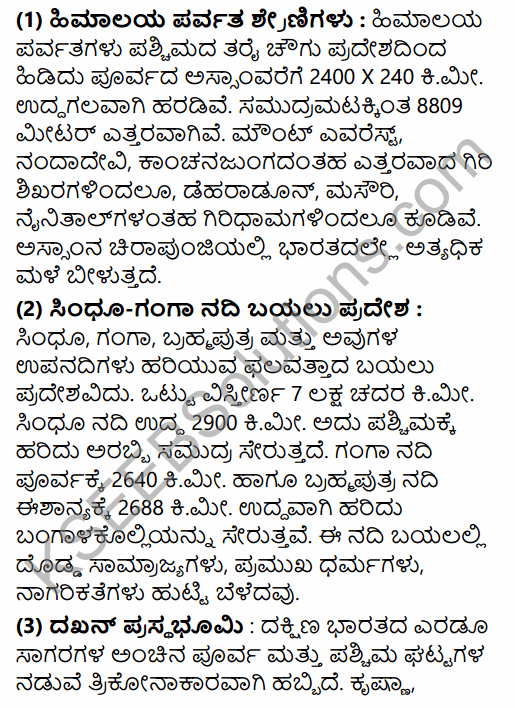 2nd PUC History Model Question Paper 3 with Answers in Kannada 8