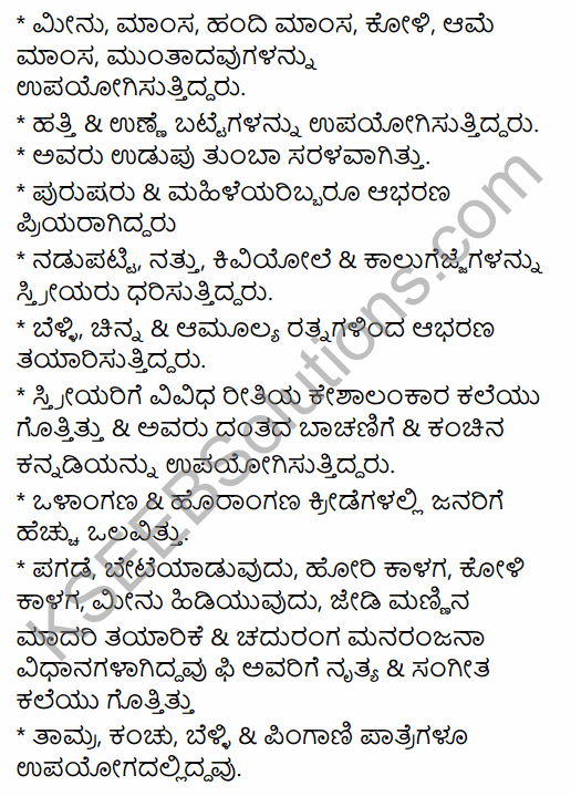 2nd PUC History Previous Year Question Paper June 2015 in Kannada 11
