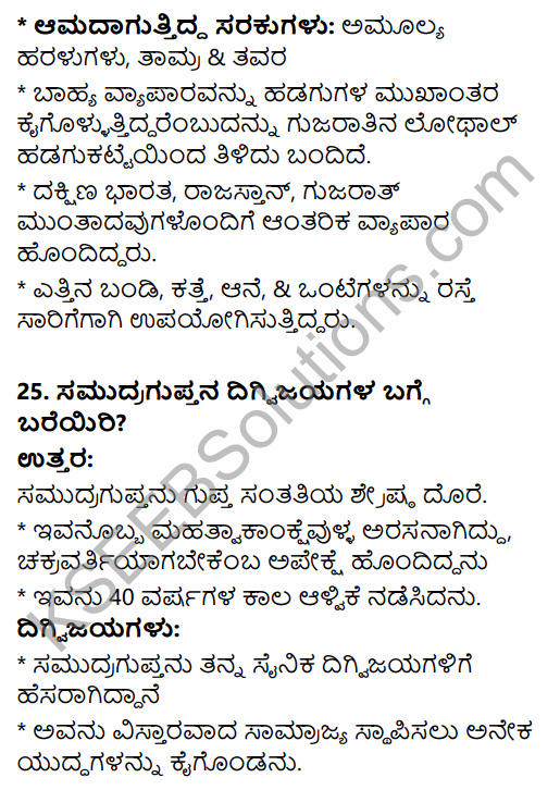 2nd PUC History Previous Year Question Paper June 2015 in Kannada 13