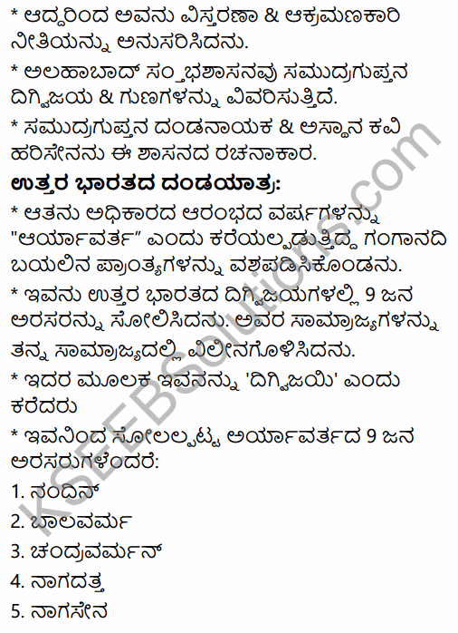 2nd PUC History Previous Year Question Paper June 2015 in Kannada 14