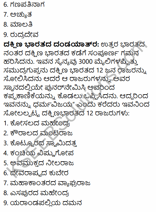 2nd PUC History Previous Year Question Paper June 2015 in Kannada 15