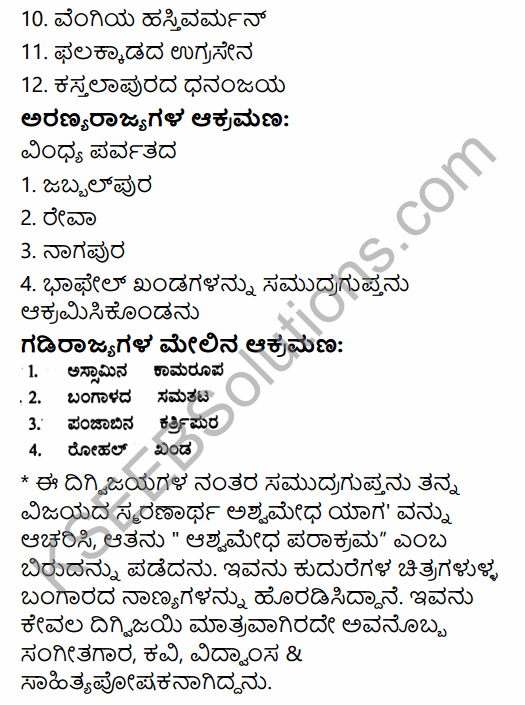 2nd PUC History Previous Year Question Paper June 2015 in Kannada 16