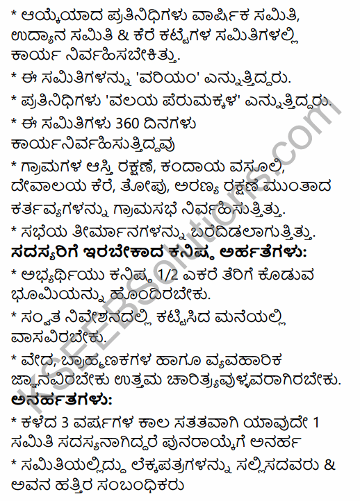 2nd PUC History Previous Year Question Paper June 2015 in Kannada 19