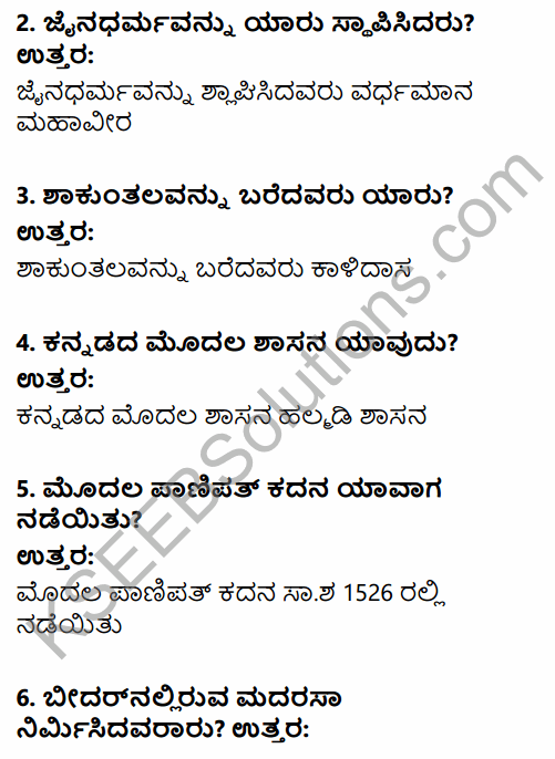2nd PUC History Previous Year Question Paper June 2015 in Kannada 2