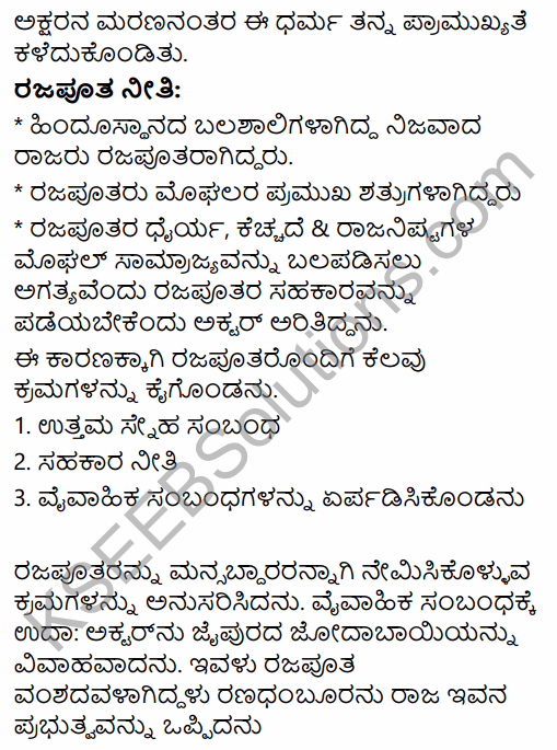 2nd PUC History Previous Year Question Paper June 2015 in Kannada 22
