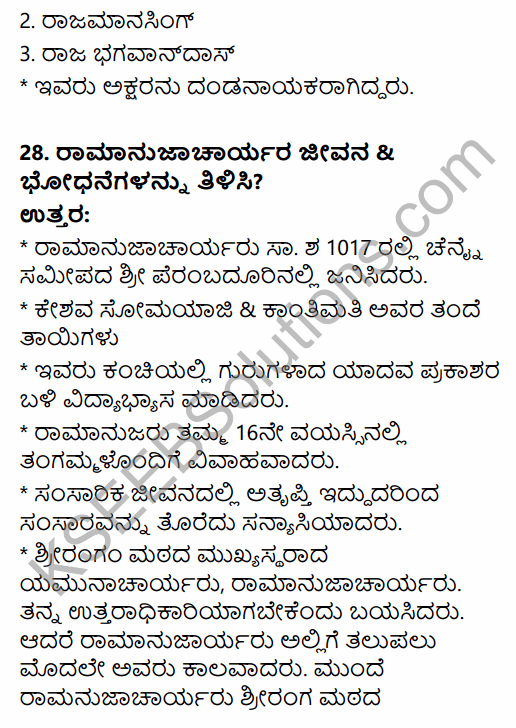2nd PUC History Previous Year Question Paper June 2015 in Kannada 24