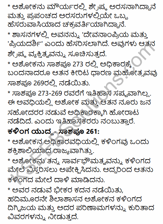 2nd PUC History Previous Year Question Paper June 2015 in Kannada 36