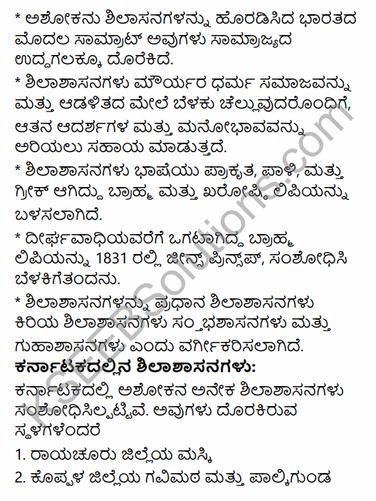 2nd PUC History Previous Year Question Paper June 2015 in Kannada 38