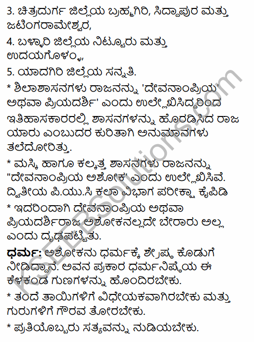 2nd PUC History Previous Year Question Paper June 2015 in Kannada 39