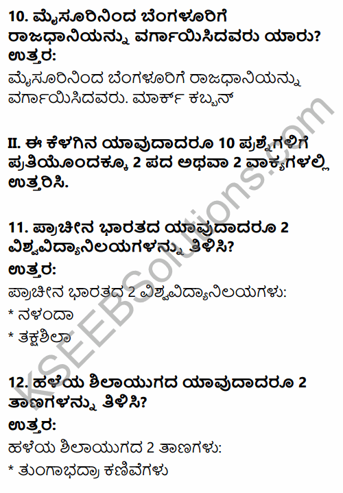 2nd PUC History Previous Year Question Paper June 2015 in Kannada 4