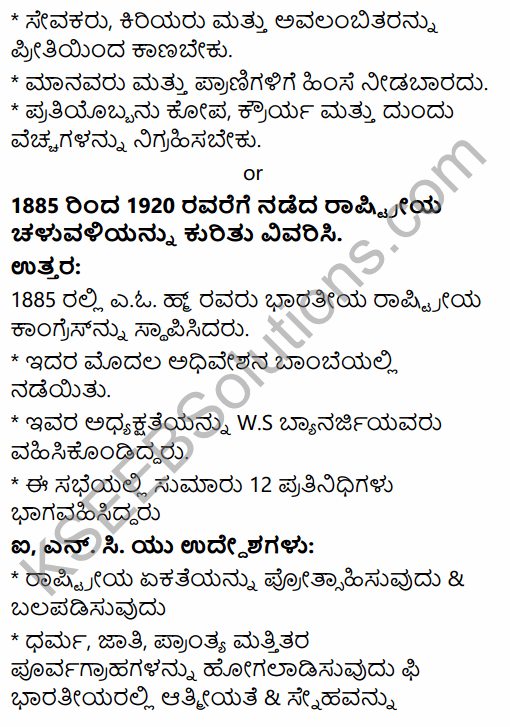 2nd PUC History Previous Year Question Paper June 2015 in Kannada 40
