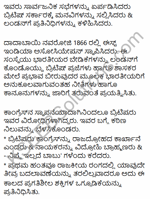 2nd PUC History Previous Year Question Paper June 2015 in Kannada 42
