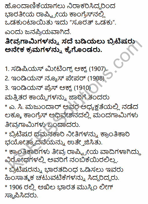 2nd PUC History Previous Year Question Paper June 2015 in Kannada 45