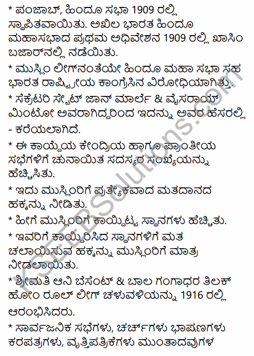 2nd PUC History Previous Year Question Paper June 2015 in Kannada 46
