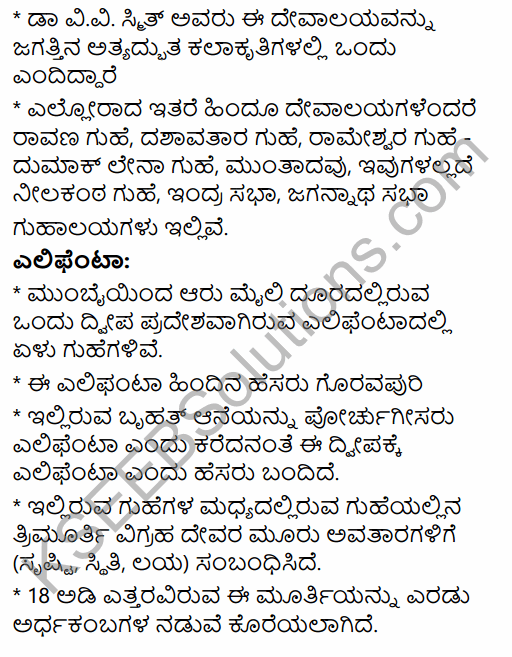 2nd PUC History Previous Year Question Paper June 2015 in Kannada 51