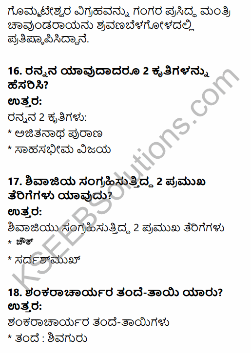 2nd PUC History Previous Year Question Paper June 2015 in Kannada 6